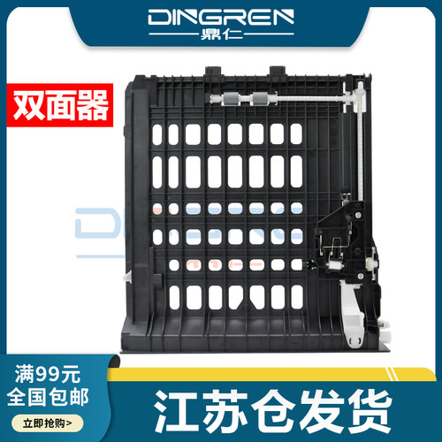 适用 联想LJ 3700D 3800 4000 5000 M8600 M8900 8650 M8950DNF双面器 兄弟5580D 5585 5590 5595DN进纸单元