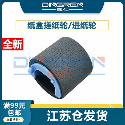 适用惠普HPM104M132M227搓纸轮