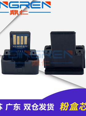 适用夏普SF-237CT SF-238CT粉盒芯片SF S201S S201N S261N S201SV S201NW墨粉清零计数器SF237 SF238计数芯片