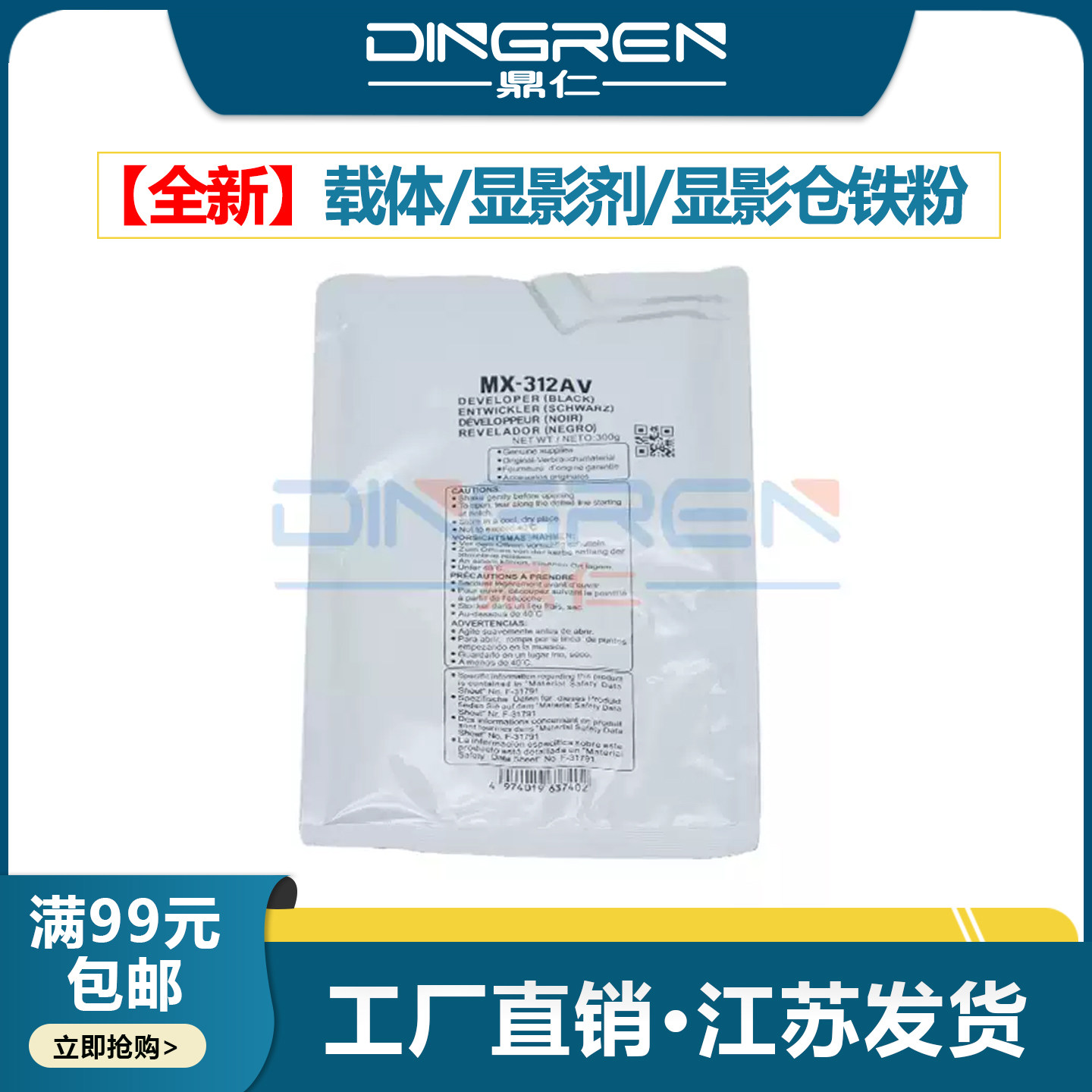 适用 夏普MX-312AV载体M2608 M3108 M3508 M2628NU铁粉M260 M261N M310 M311N复印机显影仓 显影剂 MX312载体