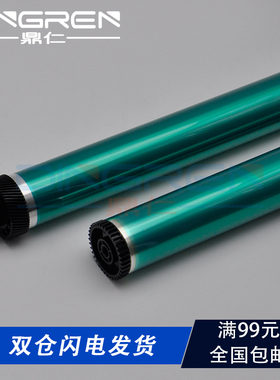 适用 惠普HP 4000 4000TN 4050 C4127X 4127A 硒鼓鼓芯  佳能 LBP 1660 1760 FX-6 P370 EP52  FX-6 感光鼓芯