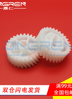 适用 富士施乐DCC400 C450定影齿轮C4300 C4350 C4400 C5065 C5075定影器驱动齿轮C3140 C3530 C3540过桥齿轮