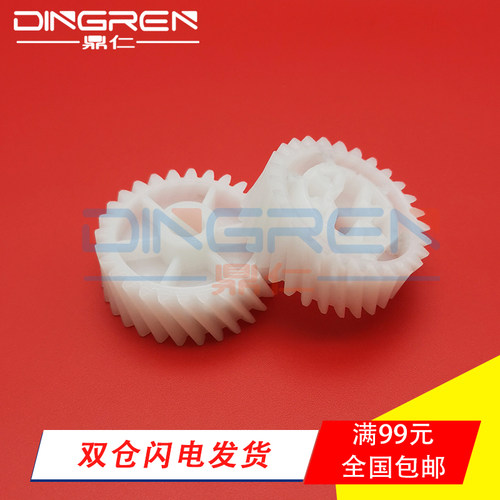 适用 富士施乐DCC400 C450定影齿轮C4300 C4350 C4400 C5065 C5075定影器驱动齿轮C3140 C3530 C3540过桥齿轮