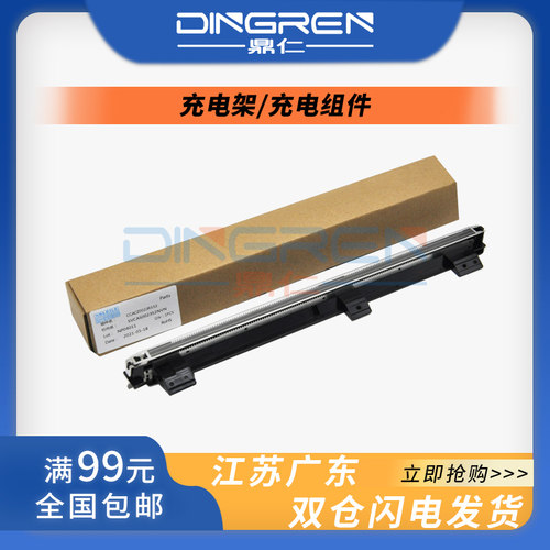 全新充电架 稳定兼容 品质保证