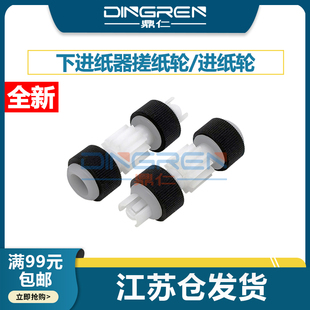 8320 9180 佳能TS 8220 TR8540 8620下进纸器搓纸轮 适用 TR8580 8300 8120 9580 9520 8380 7520 9521搓纸轮