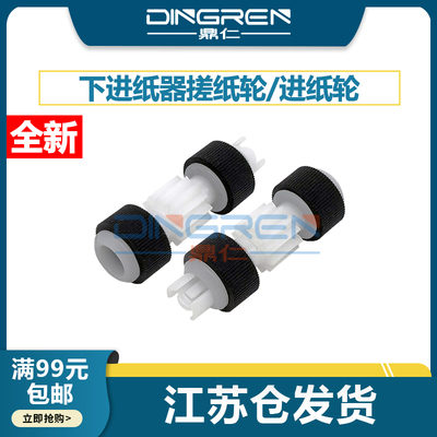 适用 佳能TS 8120 8220 8320 8300 8380 9180 9520 9580 9521搓纸轮 TR8580 TR8540 7520 8620下进纸器搓纸轮