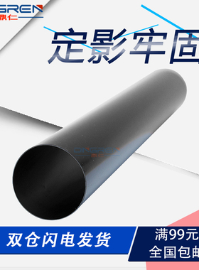 适用 京瓷 P2235dn M2135dn定影膜M2040dn P2040dw P2235dw M2635dn M2735dw M2540dn M2640idw 定影器加热膜