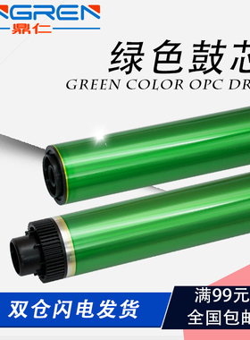 适用 惠普HP M433a M435 M436 M437 M438 M439 M42523 M42525鼓芯R707 CF257A硒鼓鼓芯 三星K2200ND感光鼓芯