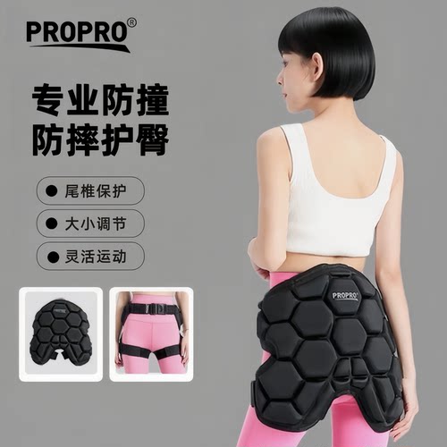 propro高档加厚滑雪防摔裤护臀