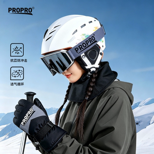 propro滑雪头盔女专业滑雪帽眼镜套装雪盔单板男全套装备雪盔雪镜