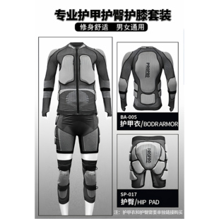 propro 滑雪护甲衣护膝可拆卸男女内穿单双板护臀透气速干护具防