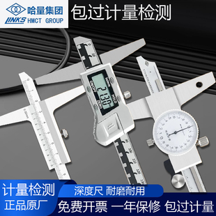 哈量深度游标卡尺带表电子数显深度尺不锈钢200-300-500-1000mm