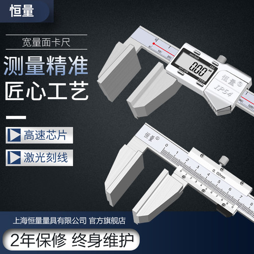 上海宽量面数显卡尺宽口鸭嘴型游标卡尺大量面钢丝绳电子测量