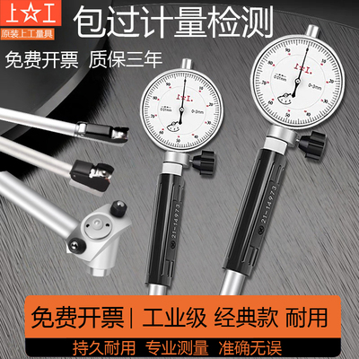 上工内径百分表千分量缸表包计量