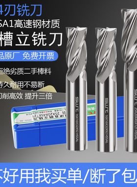 四刃酉南西南超硬白钢直柄立铣刀6 8 10 12 14 16 182025mm高速钢