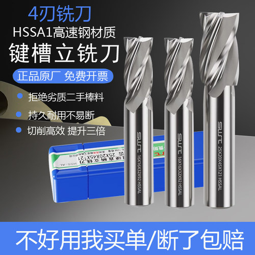 四刃西南超硬白钢直柄立铣刀