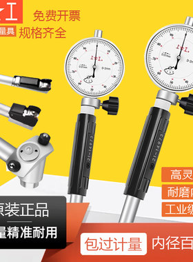 内径百分表/千分表量缸表上工
