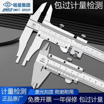 哈量游标卡尺高精度不锈钢工业级