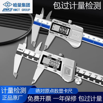 哈量数显卡尺高精度不锈钢