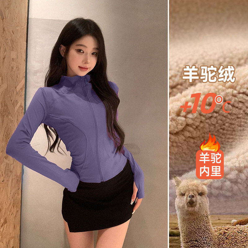 春季拉链开衫加绒加厚瑜伽外套女立领运动健身衣跑步健身训练长袖
