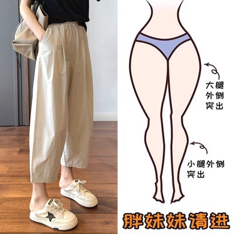 小个子萝卜休闲裤女2026夏季薄款哈伦裤胖mm宽松显瘦九分老爹裤子