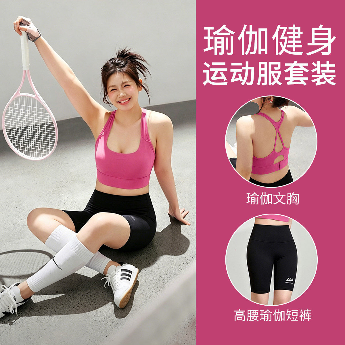运动内衣女大码胖mm瑜伽服健身服普拉提训练服高强度防震背心套装