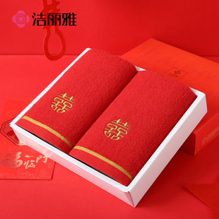 洁丽雅毛巾 纯棉A类毛巾婚庆回礼礼盒套装毛巾 刺绣logo毛巾 批发