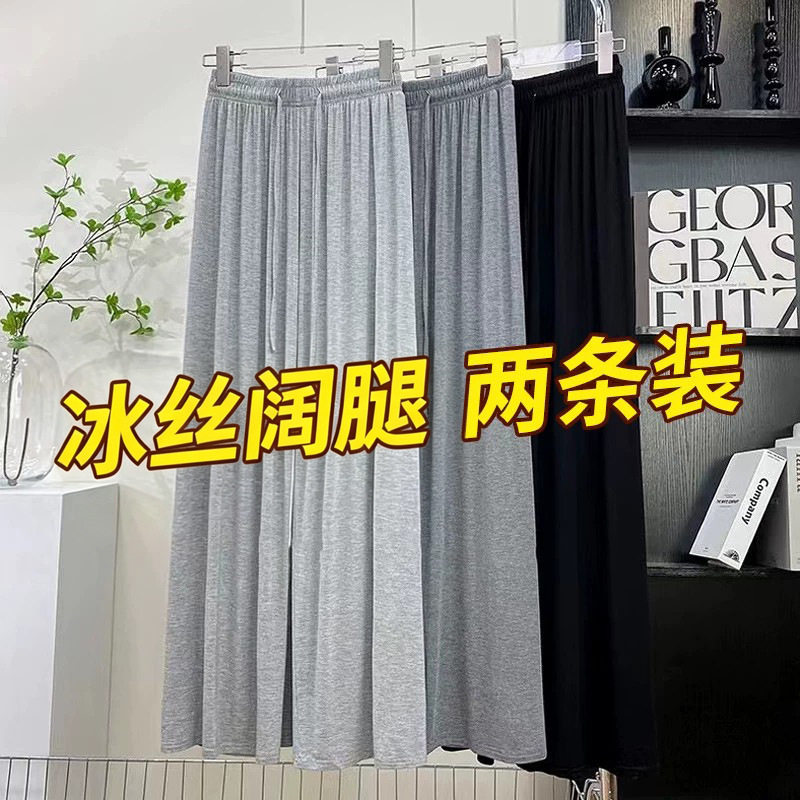 大码胖mm莫代尔阔腿裤女2026夏季薄款梨形身材灰色高腰直筒休闲裤