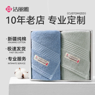 洁丽雅毛巾 全棉a类两条套装毛巾 员工福利礼品团购批发礼盒毛巾