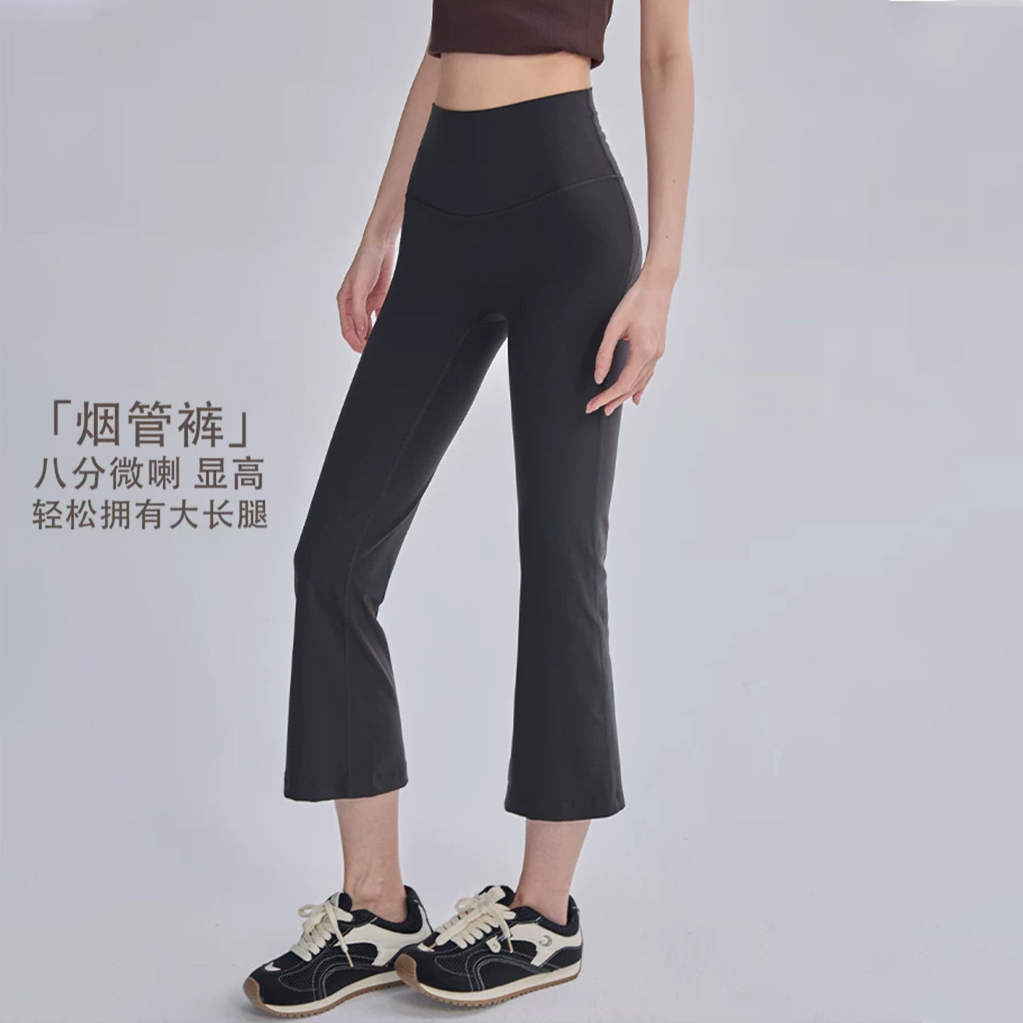 大码微喇瑜伽裤女八分小个子运动裤普拉提防滑烟管直筒提臀健身裤