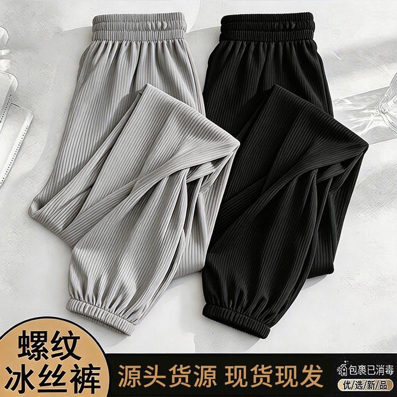 单/两件装 冰丝运动裤女夏季薄款高腰宽松垂感束脚裤休闲灯笼裤子