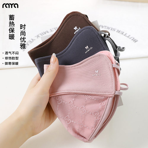 女士蕾丝保暖面罩防风防寒骑车加厚透气口罩立体秋冬加厚2025新款