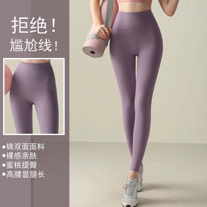瑜伽裤女外穿高腰提臀绝美瑜伽服运动健身裤速干美体打底裤春夏