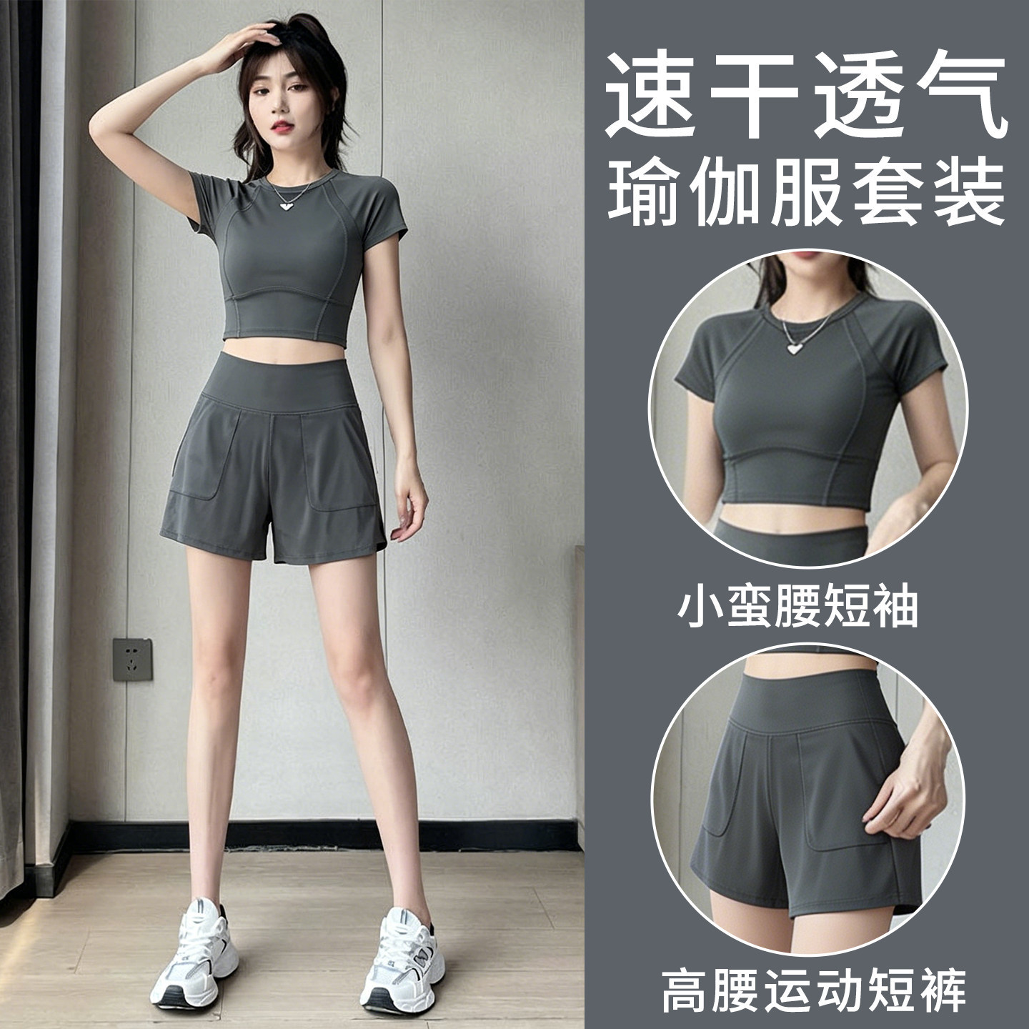 大码胖mm运动套装女夏季休闲2026新款健身服训练跑步瑜伽服小个子