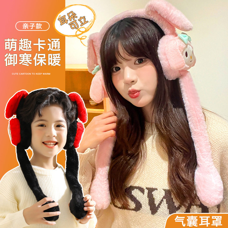 会动的兔耳朵可爱气囊耳罩女冬季天保暖耳套学生儿童防冻耳暖RY