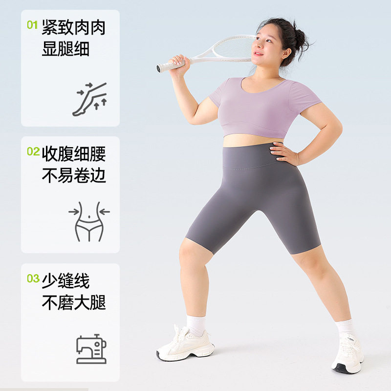 高腰健身裤女夏季薄款户外骑行紧身提臀普拉提训练服瑜伽运动短裤