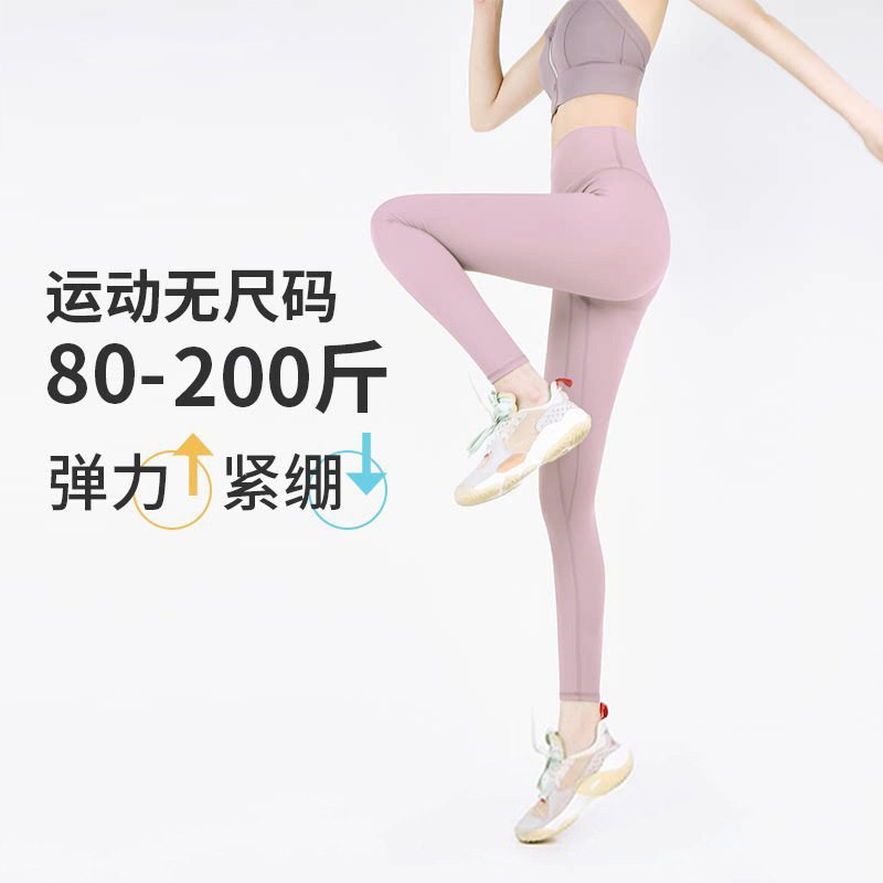 春夏裸感高腰提臀健身裤女收腹显瘦大码胖mm弹力紧身瑜伽长裤速干