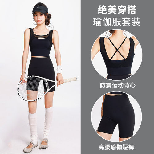 瑜伽美背背心女一体式防震跑步健身训练文胸外穿运动内衣瑜伽套装