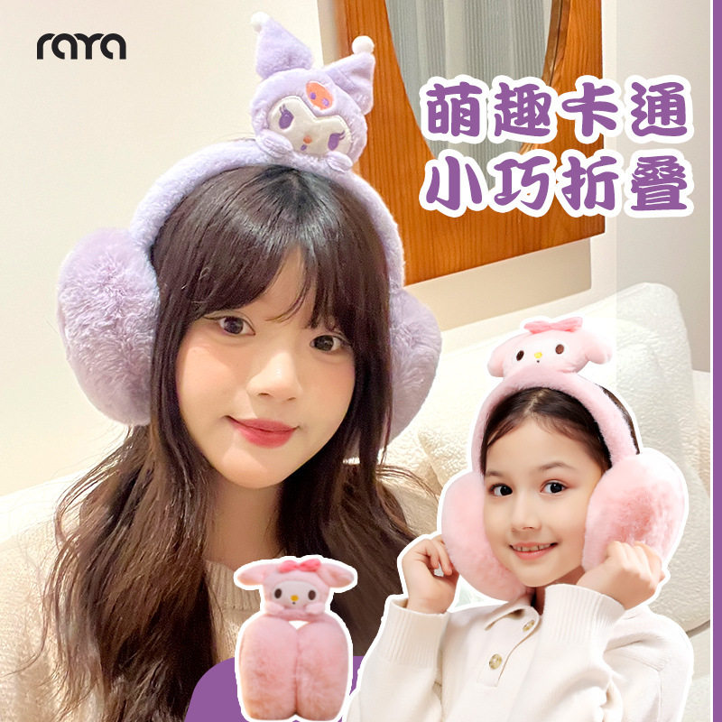 卡通儿童耳罩冬可爱保暖毛绒护耳可折叠公仔女童耳暖冬天耳捂RA