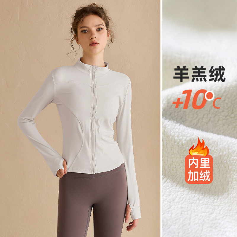 春季专业健身服外套新款加绒瑜伽服长袖女感修身显瘦运动上衣