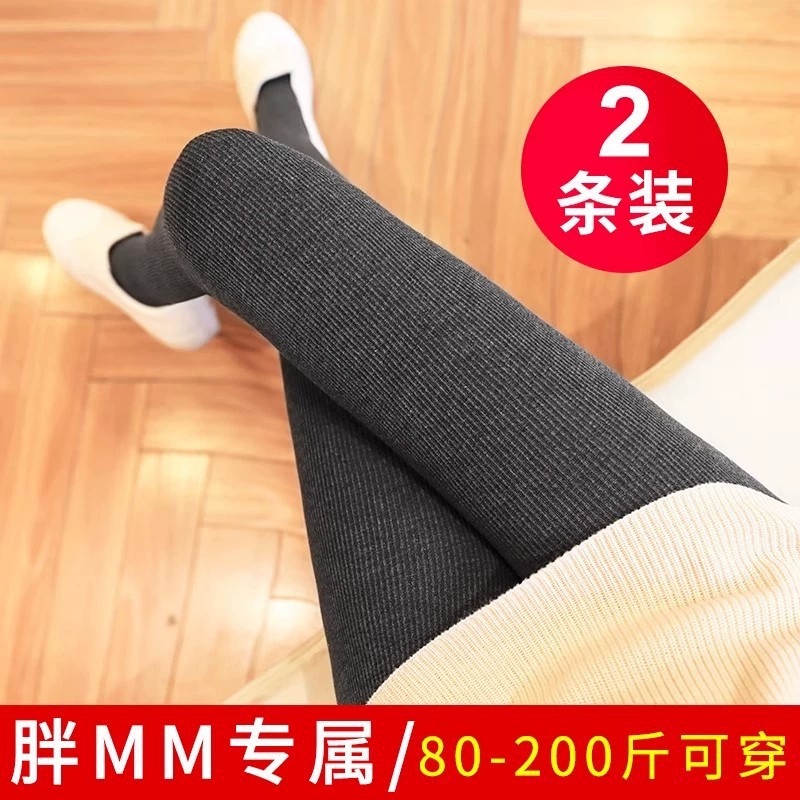 运动打底裤女春秋外穿提臀瑜伽裤大码胖mm加绒加厚保暖显瘦连裤袜