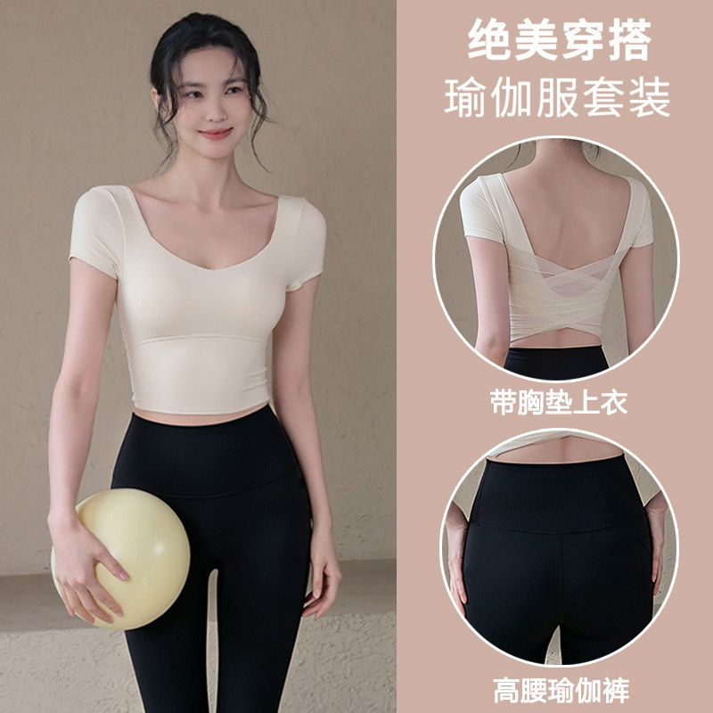 瑜伽服套装女夏季显瘦网纱美背运动短袖T恤普拉提训练健身服上衣