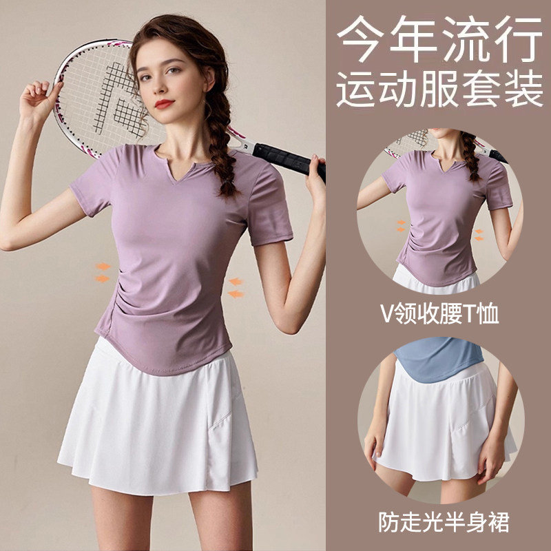 运动健身套装女夏季2026新款网球服瑜伽上衣跑步训练速干百褶短裙