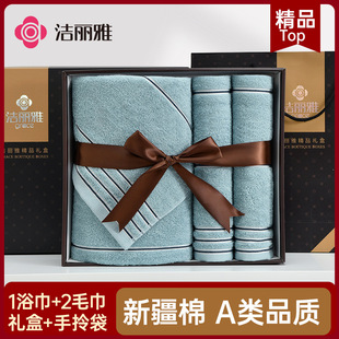 洁丽雅7378三件套礼盒 纯棉浴巾毛巾礼盒刺绣logo 洁丽雅浴巾