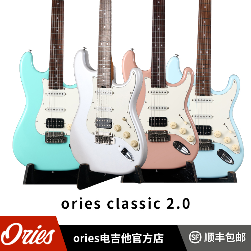 Ories classic2.0电吉他专业级演出带降噪系统日产琴桥加厚琴包