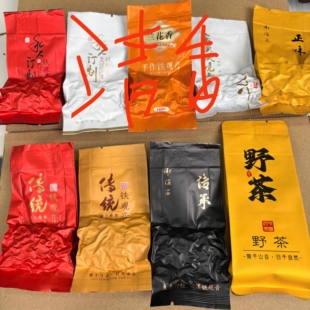 新人福利七泡品鉴装  清香型和浓香型和传统风格的安溪铁观音茶叶