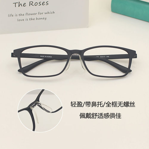 南韩超轻TR90镜架百搭款男女通用