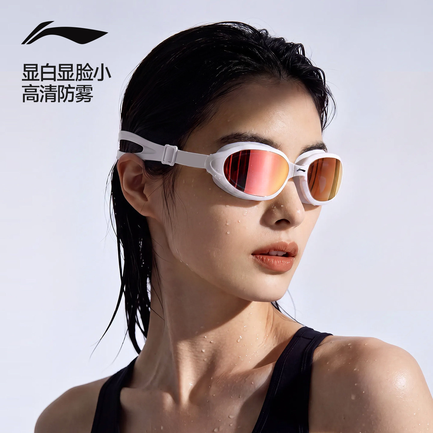 李宁泳镜女士高清防雾防水镀膜大框护目镜男专业游泳眼镜泳帽套装