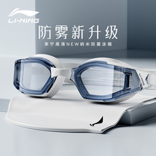 李宁泳镜女游泳眼镜泳帽套装高清防雾防水小框近视带度数男款成人