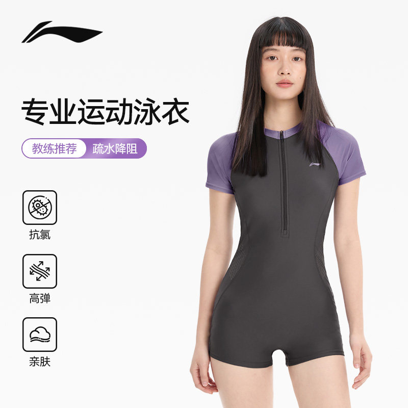 李宁泳衣女款成人连体平角游泳衣女士游泳馆专用初中生保守泳装